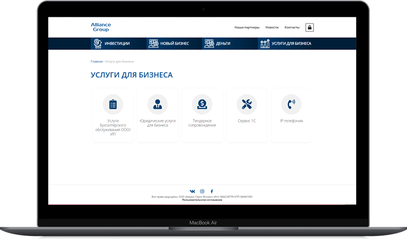 Раздел услуг