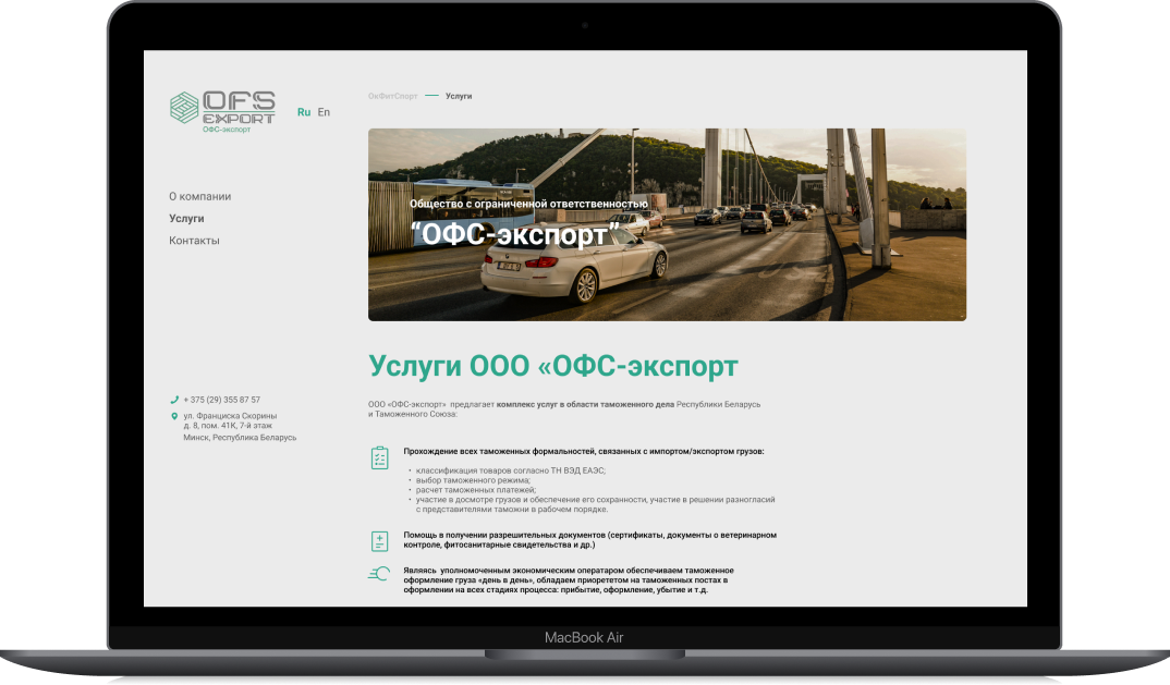 Раздел услуг